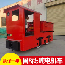 五吨蓄电池电机车 国标人力牵引车 矿用牵引人车 质保一年