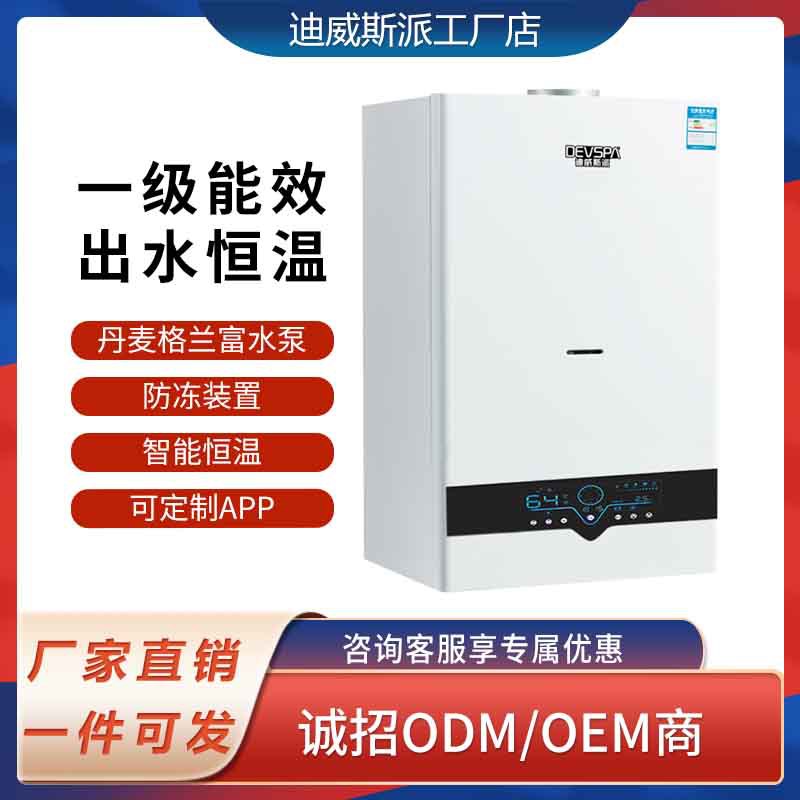 冷凝燃气采暖炉天然气壁挂炉地暖暖气片热水取暖两用锅炉燃气式