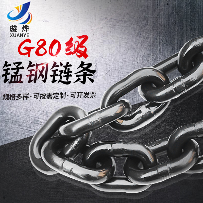 锰钢起重圆环链条6*18mm镀锌起重吊运链条索具吊装大规格链条