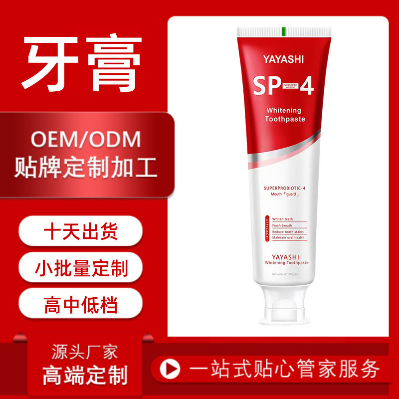 跨境热销FDA/MSDS益生菌SP4牙膏美白清新口气去渍牙膏外贸英文版|undefined