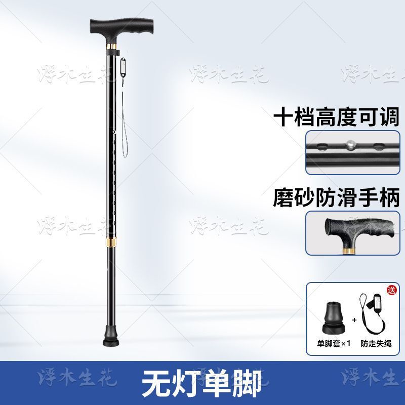 拐杖老人带灯防滑结实防摔手杖伸缩拐扙四脚老年人拐棍四角多功能|undefined