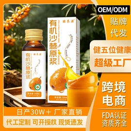 代用/养生茶;果蔬汁;非处方滋补膏