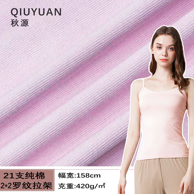 21-Count Pure Cotton 2*2 Ribbed Fabric for Home Clothing, Pet Clothes, Knitted Fabric, 420g Base Layer Ribbed Fabric