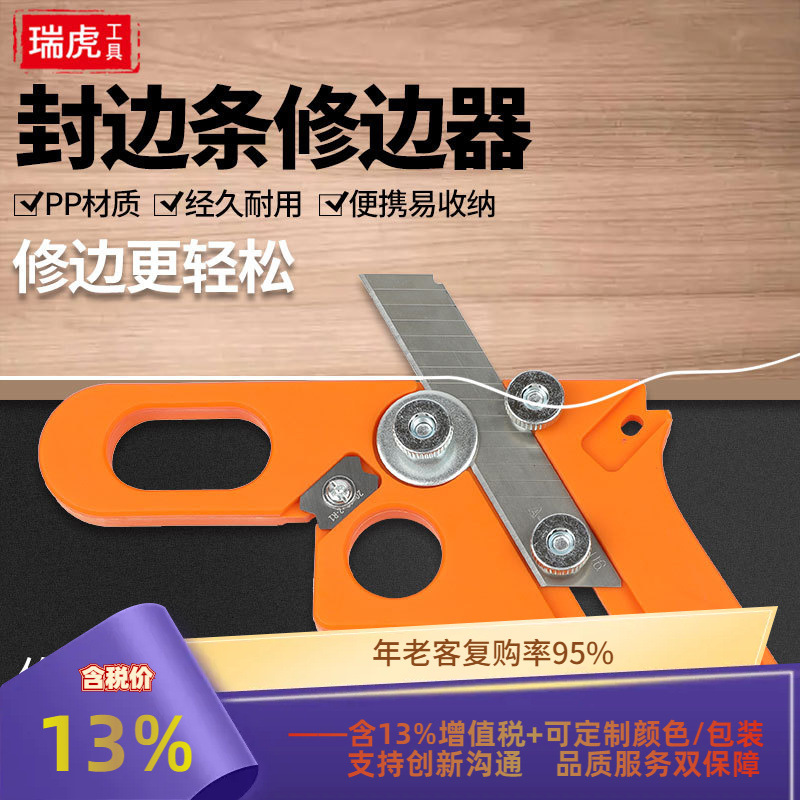 木工修边器封边倒角神器木工倒角专用手动免漆板封边机加厚PVC