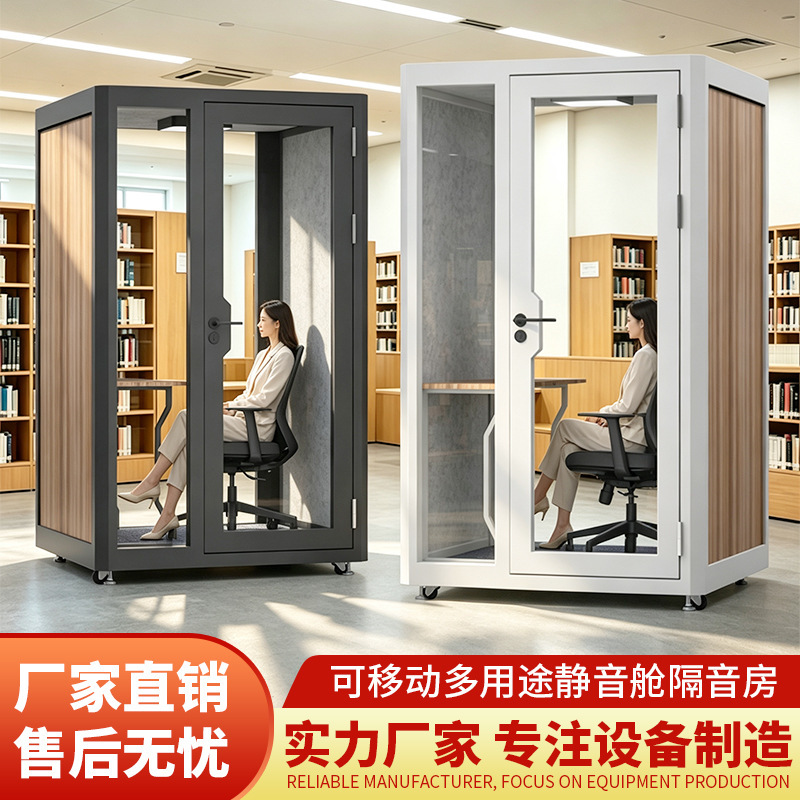 Acoustic isolation room for home use, popular in live streaming, mobile practice room, singing practice and recording studio, office meeting silent cabin Acoustic isolation room for home use, popular in live streaming, mobile practice room, singing practice and recording studio, office meeting silent cabin