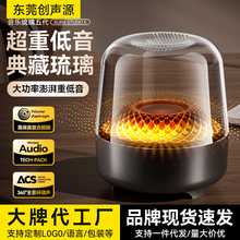 华强北同款顶配哈曼琉璃蓝牙音箱无线五代桌面音响低音炮高音质F7