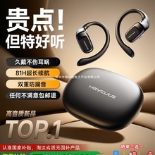 蓝牙耳机挂耳式气骨传导高音质无线运动跑步超长续航2025新款