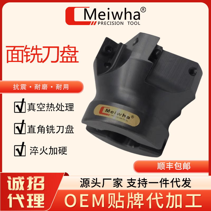 梅华平面铣刀盘400R清角90度1604铝用数控铣床1135废角横装63