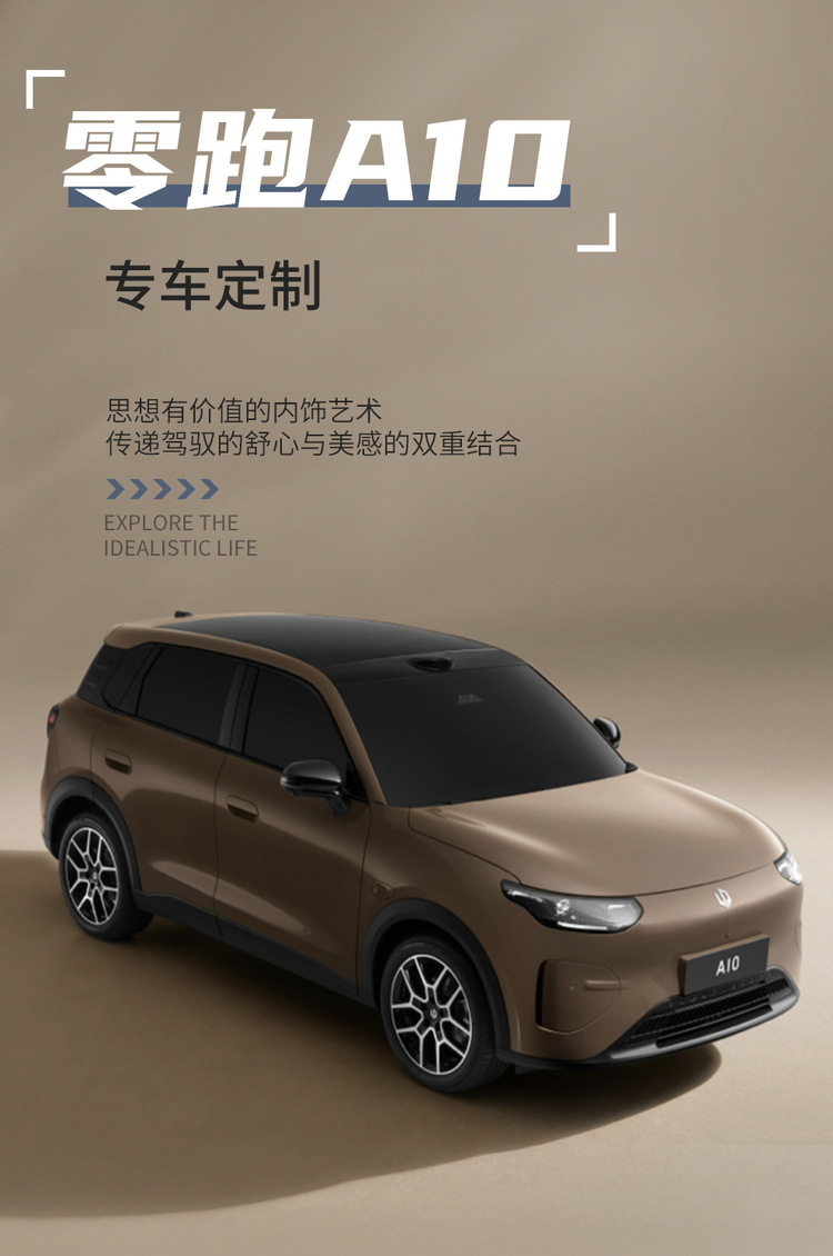 2026 Model 500Km Lidar Leapmotor A10 Car Seat Cover, Custom Perforated Leather Breathable Seat Cushion Cover