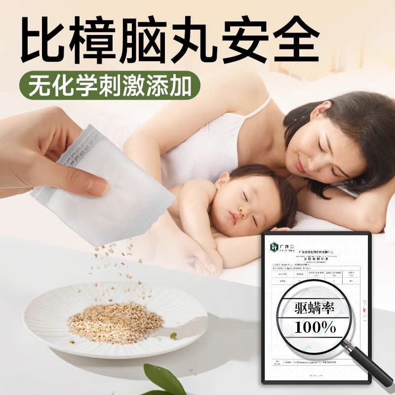 花香包樟脑丸衣柜防潮防霉防虫除味驱虫持久留香薰驱螨去湿|undefined