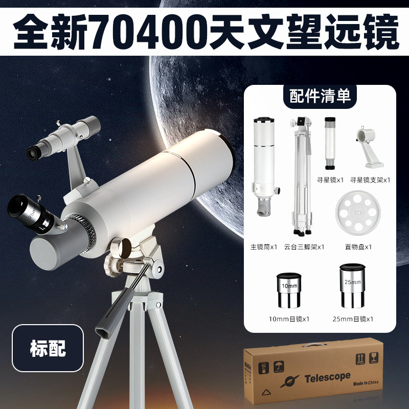 70400 天体望遠鏡、星空観察鏡、WiFi接続、大画面ディスプレイ、大口径、プロ仕様の天体級望遠鏡