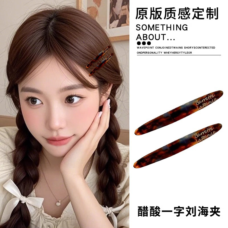 Coreano acido vinagre clip de cabello para mujeres un clip lateral 2025 nuevo estilo de alto nivel detrás de la sensación de cabeza de clip de cabello frisa