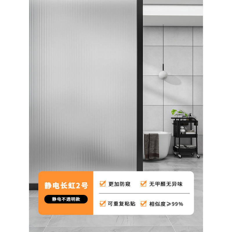 특후창홍2호 [정전기 흡착모델] - 가볍고 고급스러우며 불투명함