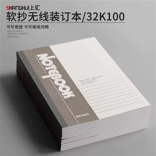 Тетрадь Shanghui Office 32K, канцелярия, книга для записей собраний, студенческая цветная мягкая копия, переплёт