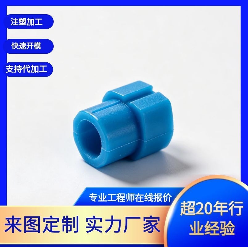 定制加工ABS塑料制品精密代加工塑料配件工程机械零部件注塑加工