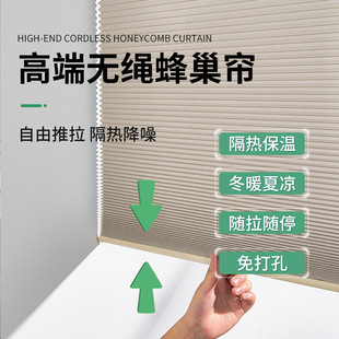 Cordless Sliding Honeycomb Blinds, Punch-Free, Waterproof, Suitable for Bathroom and Kitchen, Sunshade and Heat-Insulating Blinds, Accordion Blinds, Honeycomb Blinds, Customizable