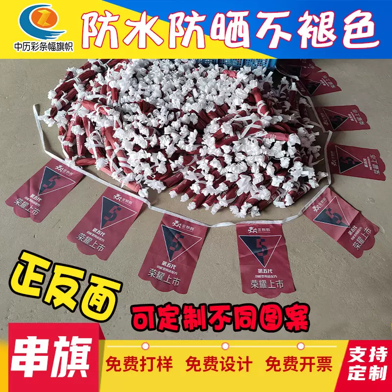 批发三角旗户外小红旗幼儿园开业庆典婚礼用装饰品悬挂彩旗串旗