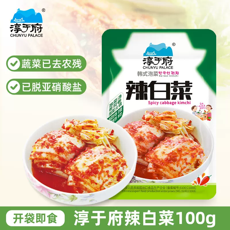 淳于府辣白菜100g韩国式泡菜朝鲜腌制小包装下饭菜厂家直销