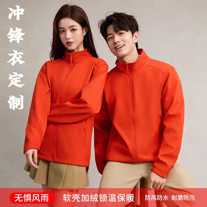 Soft Shell Jacket Waterproof and Windproof Group Clothing Work Clothes Customized Outdoor Cycling Mountaineering Camping Style Jacket with Printed Logo