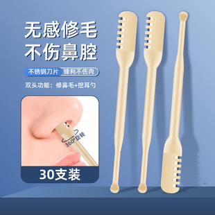 Nose Hair Trimmer Manual Rotating Ear Scoop Small Scraping Stick Cleaning Scissors Nose Hair Removal Nostril Razor