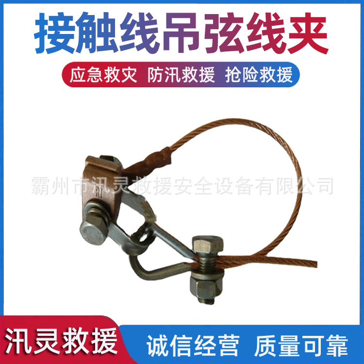 铜合金承力索吊弦可调式整体吊弦线夹铁路电气化接触网配件吊线夹
