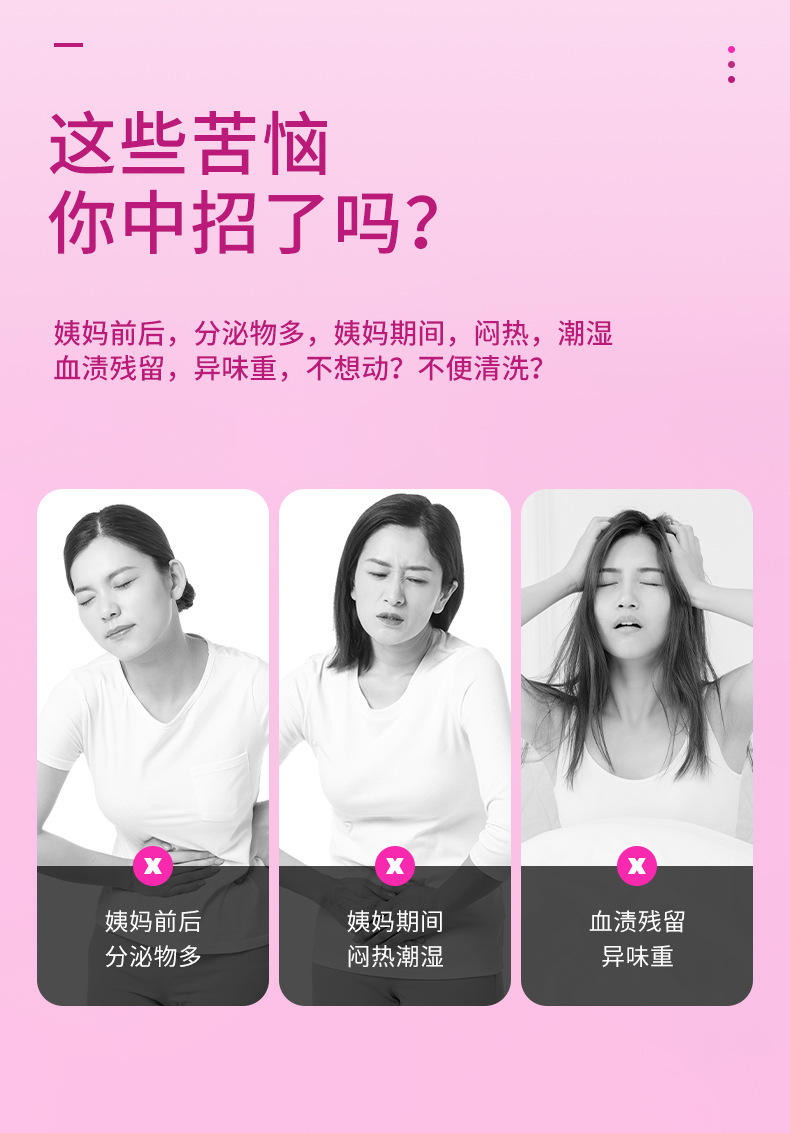 洁阴湿巾详情_02