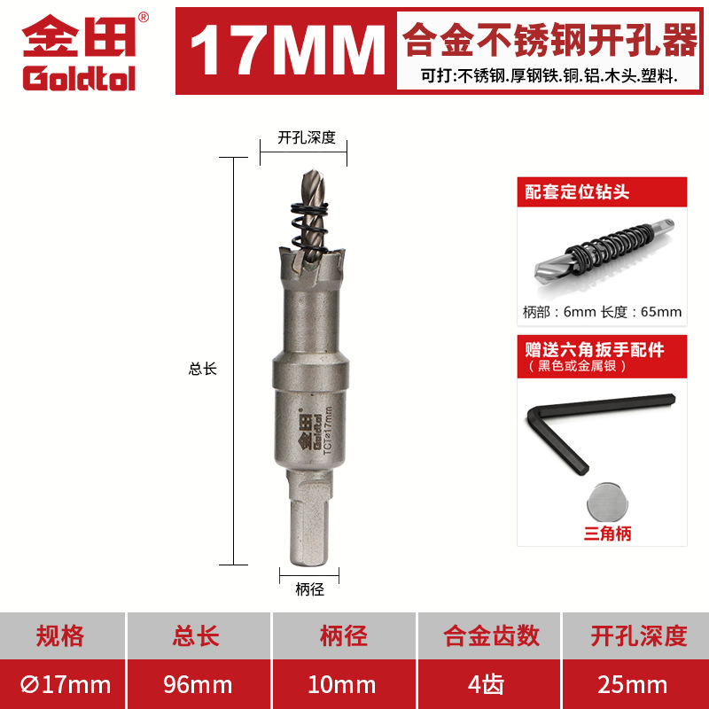 Jintian aleación de acero inoxidable perforador broca de hierro y acero especial perforación artefacto redondo perforación multifuncional