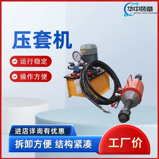 电动压套机液压钢丝绳压套机 小型压套机手动泵压套机