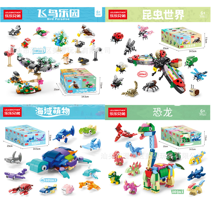 乐乐兄弟9100-12飞鸟动物昆虫海底萌物早教机构礼品拼装积木玩具