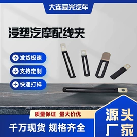 管夹;工业橡胶;车身及附件
