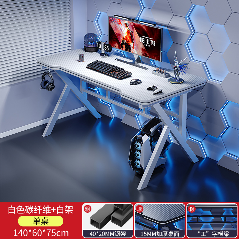 Mesa de deportes eléctricos domésticos juegos de mesa de fibra de carbono moderna y simple mesa de computadora de escritorio competitiva dormitorio simple mesa de trabajo