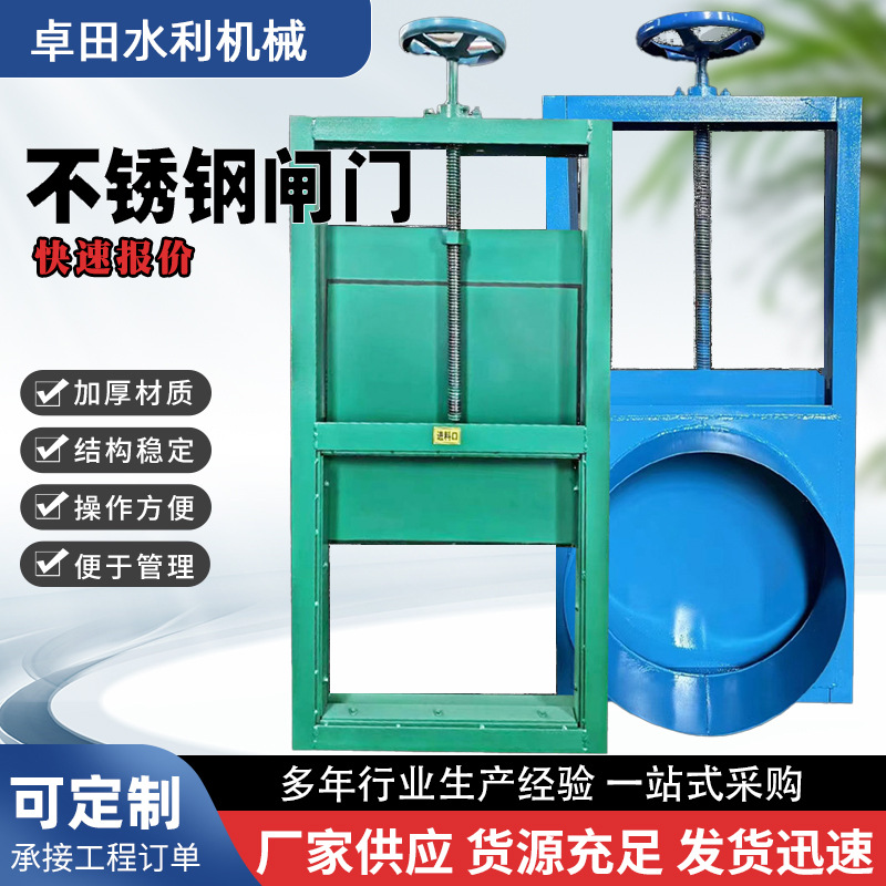 手动电动液压钢制闸门翻板门拍门平面弧形泄洪闸门进水排沙钢闸门