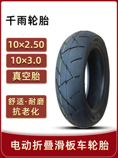 ǧ��10*2.5���̥늄ӻ���܇10&times;3.0��݆̥�ۯB�����݆����̥ǰ