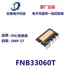 原裝現貨FNB33060T FNB33060 SPM-27 600V 30A智能功率模塊(IPM)
