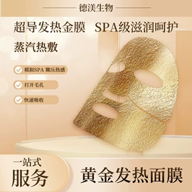 面膜纸/碗;贴片面膜;眼膜