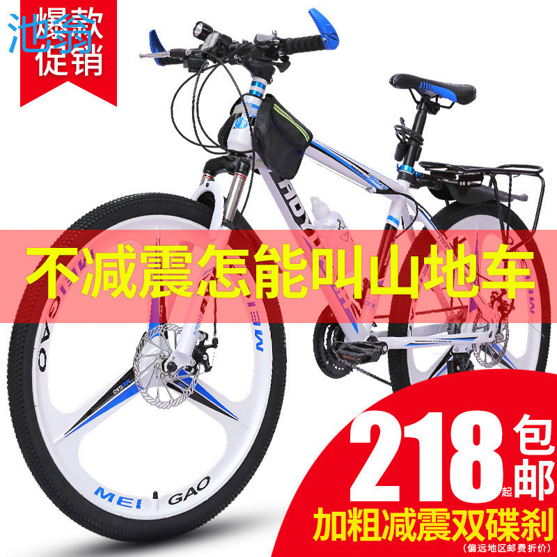 Bicicleta de montaña Bicicleta todoterreno para hombres y mujeres adultos carreras de carretera ligeras freno de disco velocidad variable estudiante bicicleta de amortiguación de la ciudad