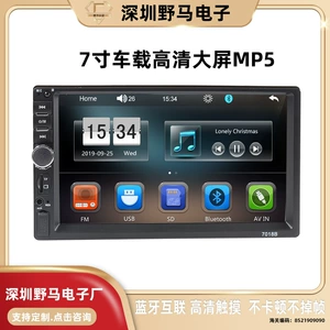7 düymlük Böyük Ekranlı MP5 Pleyer, Kart Yuvası, USB, Android/Apple, Bluetooth