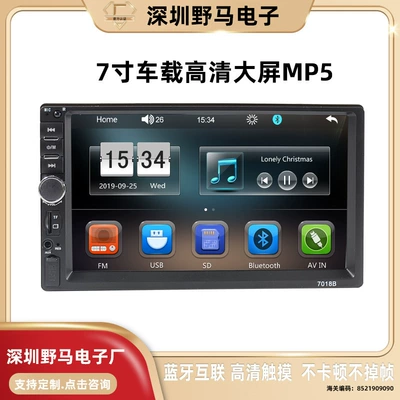 7inch Large-Screen Car Player with Card Slot, USB Drive, Android and Apple Connectivity, Bluetooth Hands-Free, In-Car Mp5 Player (Car mp5)