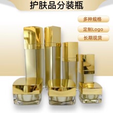 现货高档化妆品套装瓶1015203050克护肤品按压水乳分装瓶膏霜空瓶