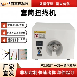 剥线机;端子机;其他电子制造