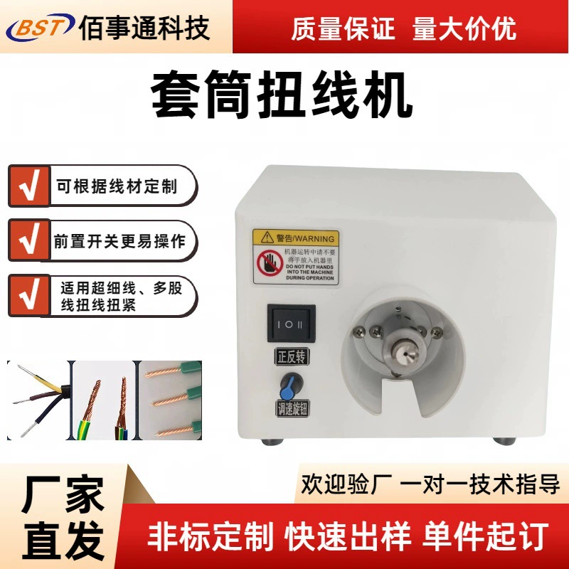 Электрическая машина для скручивания медной проволоки, машина для скручивания короткой электронной проволоки, машина для скручивания многожильной проволоки