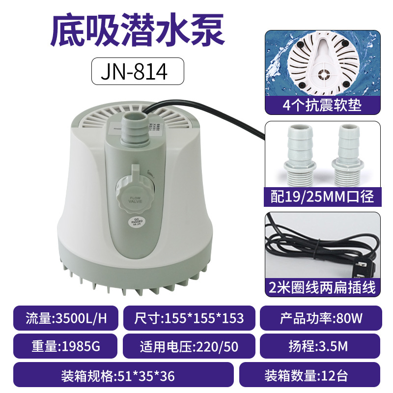 Flow adjustable 80W water pump [anti-dry burning, large flow]