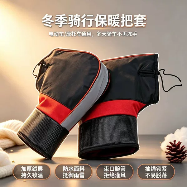 Winter motorcycle and electric scooter handlebar covers, battery-powered vehicle windproof gloves, cold-resistant and waterproof, thickened for extra warmth