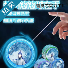 新款哪吒敖丙悠悠球儿童入门初学者yoyo溜溜球自动回旋女孩小学生