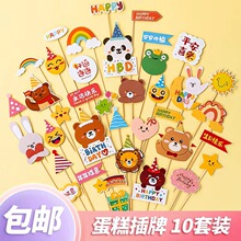 韩国ins风生日蛋糕装饰插牌小熊笑脸蜡烛甜品派对烘焙插件插彩旗