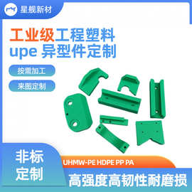 UPE加工件各种规格来图定制超高分子量聚乙烯加工异形件高硬度
