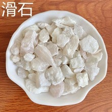 滑石中药材 天然滑石原石 药用滑石粉