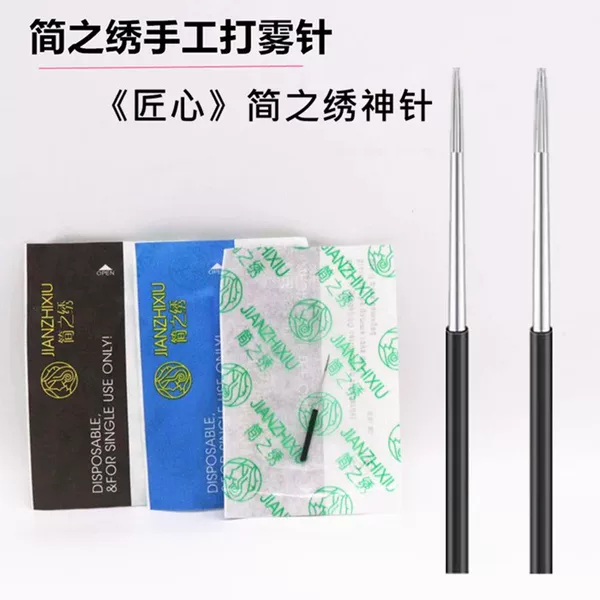 Craftsmanship Simple Embroidery Needle Piece Pattern Embroidery Misting Needle Round Three Loose Round Five Needle Manual Eyebrow Auxiliary Supplies