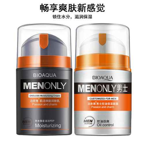 Poquan Yakhong Oil-Controlling Hydrating Moisturizing Cream for Men: Moisturizing, Pore-Reducing, Skin-Nourishing Face Cream