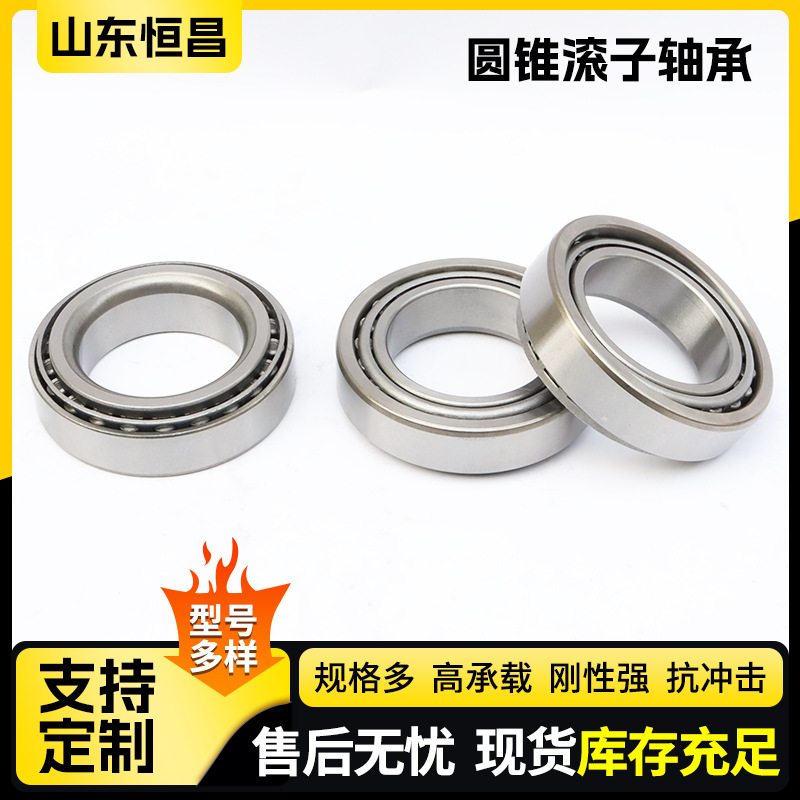 英制圆锥滚子轴承汽车轮毂轴承23100/26现货 4388/35圆锥滚子轴承